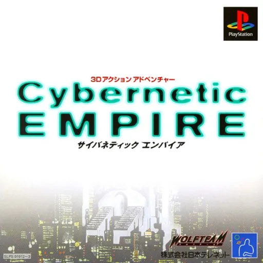 Cybernetic Empire (Japan) (Disc 1)
